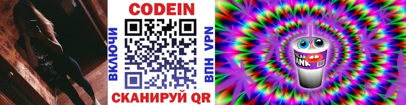 ОМГ ОМГ   Прохладный  Кодеин напиток Lean (лин) 