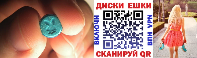 Ecstasy круглые  сколько стоит  Прохладный 