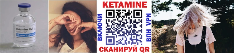 Кетамин VHQ  цена наркотик  Прохладный 